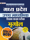 Madhya Pradesh Uchch Madhyamik Shikshak Patrata Pariksha Bhugol Practice MCQs (MPTET Higher Secondary Teacher Geography Practice