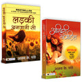 Love stories Ajay K. pandey (Set of 2 Books) Hindi PB [Product Bundle] Ajay K. pandey