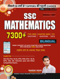 SSC Maths | 7300+ Typewise Question With Detailed Explanation | SSC CGL (TierI & II), CPO, CHSL (TierI & II), MTS, CDS, GD, Se