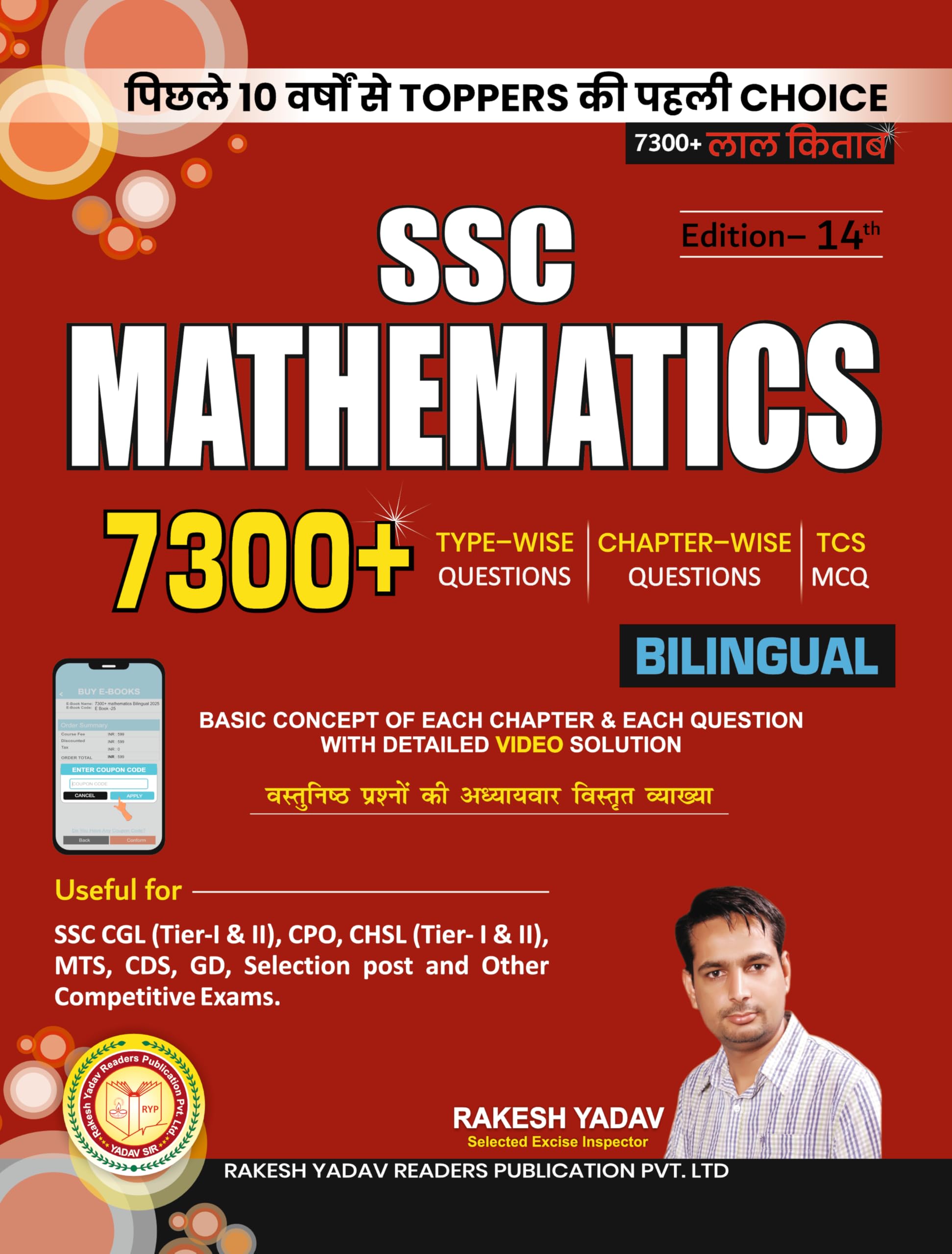 SSC Maths | 7300+ Typewise Question With Detailed Explanation | SSC CGL (TierI & II), CPO, CHSL (TierI & II), MTS, CDS, GD, Se