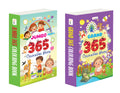 GRAND and JUMBO  365 Colouring Book : Knowledge book for children, Toddler educational book, Preschool colouring workbook, Cre