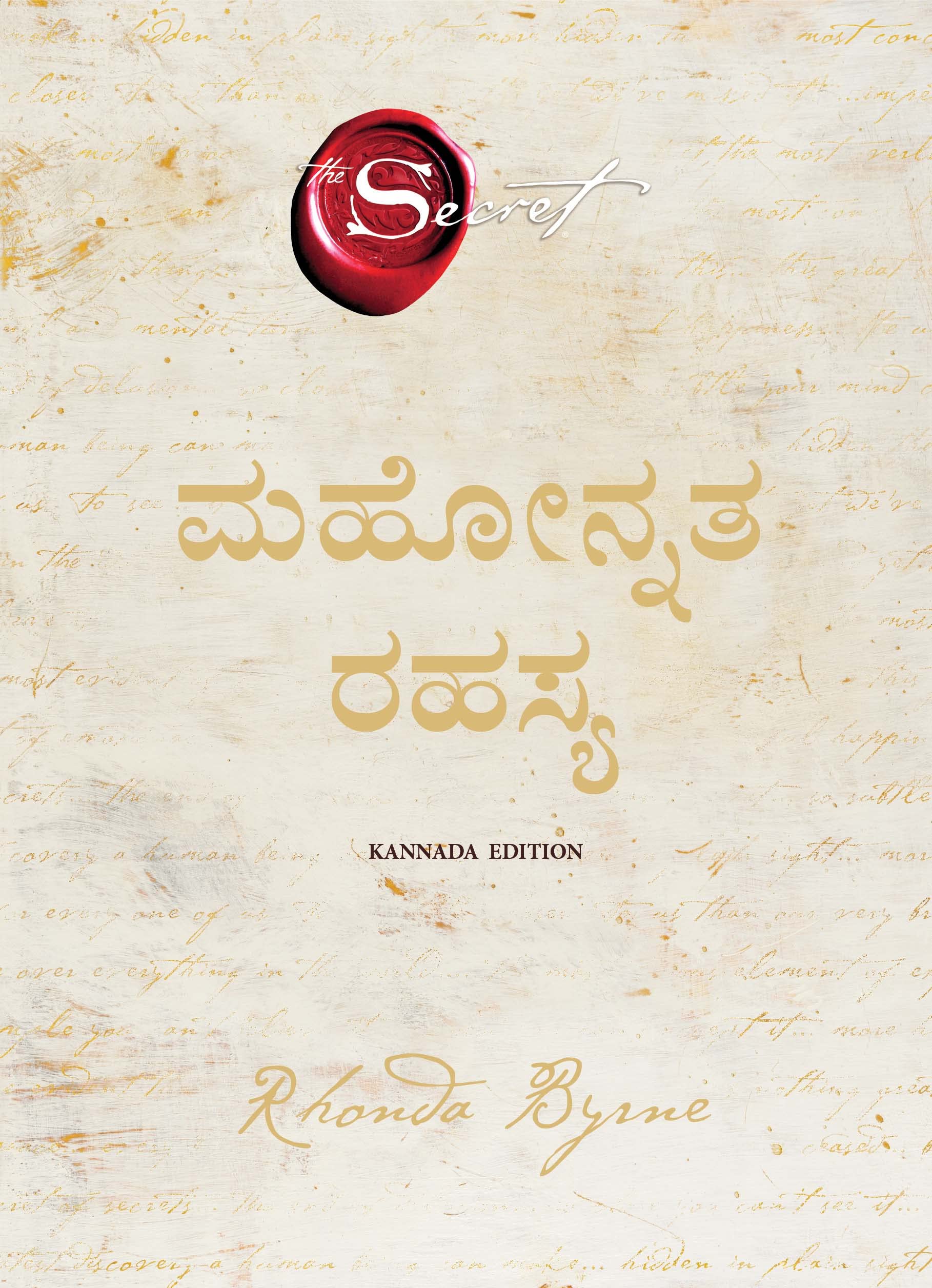 The Greatest Secret (Kannada)