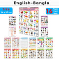Childrens educational Chart collection : My First ALL IN ONE SPIRAL CHART ENGLISHBANGLA Learning Chart for preschoolers, Educ