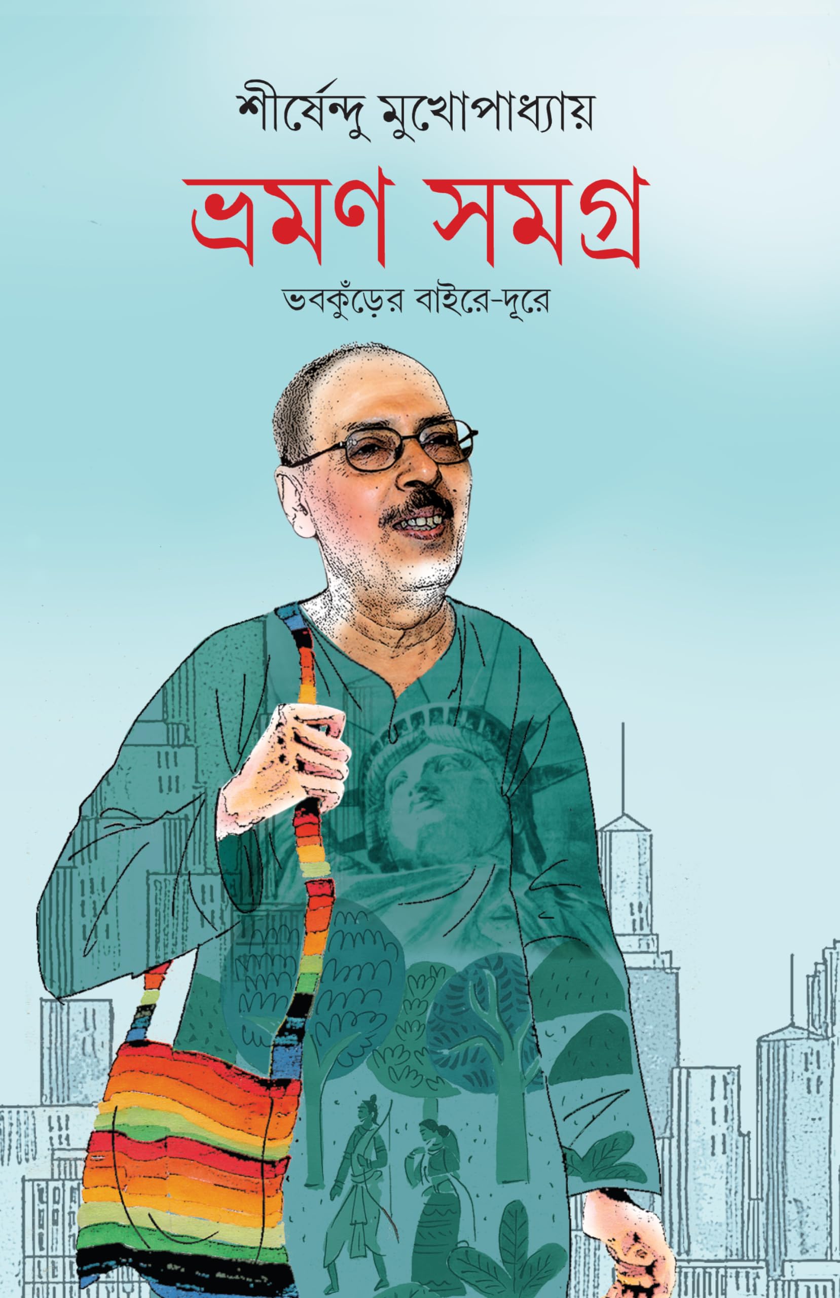 BHRAMAN SAMAGRA