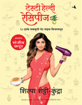 The Diary Of A Domestic Diva (Marathi)