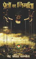 Preton ka nirmata