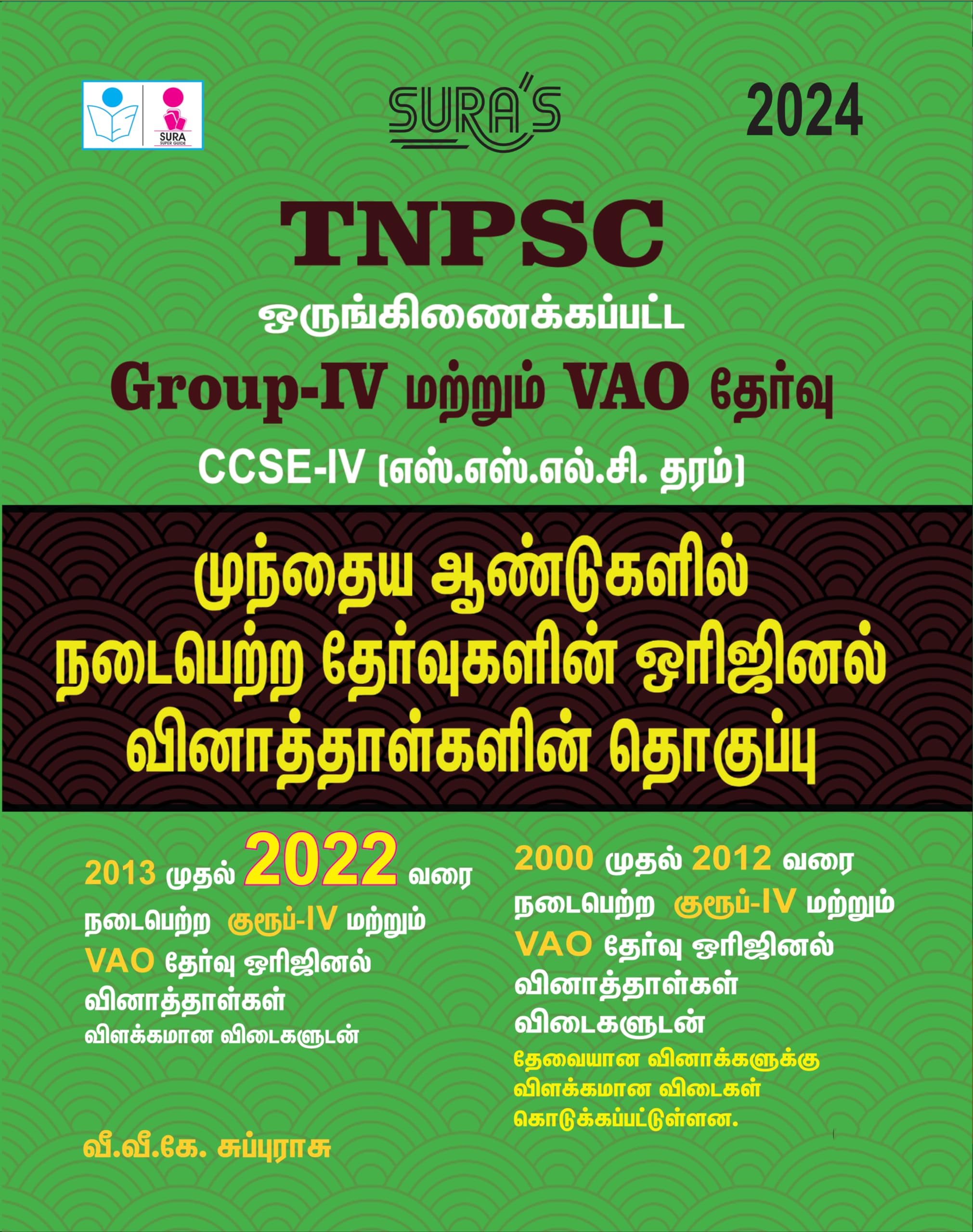 SURAS TNPSC Group IV and VAO Previous Year Question Papers Exam QBank Book Guide in Tamil Medium 2024