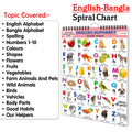 My First ALL IN ONE SPIRAL CHART ENGLISHBANGLA : With 16 Topics : (Big Fonts and Realistic Pictures) kids Chart