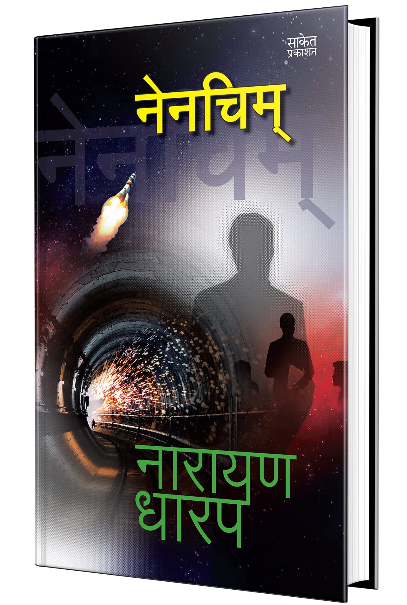 Nenchim Narayan Dharap Book,    , Horror Books in Marathi ,  ,    Best, Bestseller