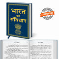 Bharat ka Samvidhan (Deluxe Hardbound Edition)  hindi political framework, Political Law Guide, Insightful Study for Public Ser