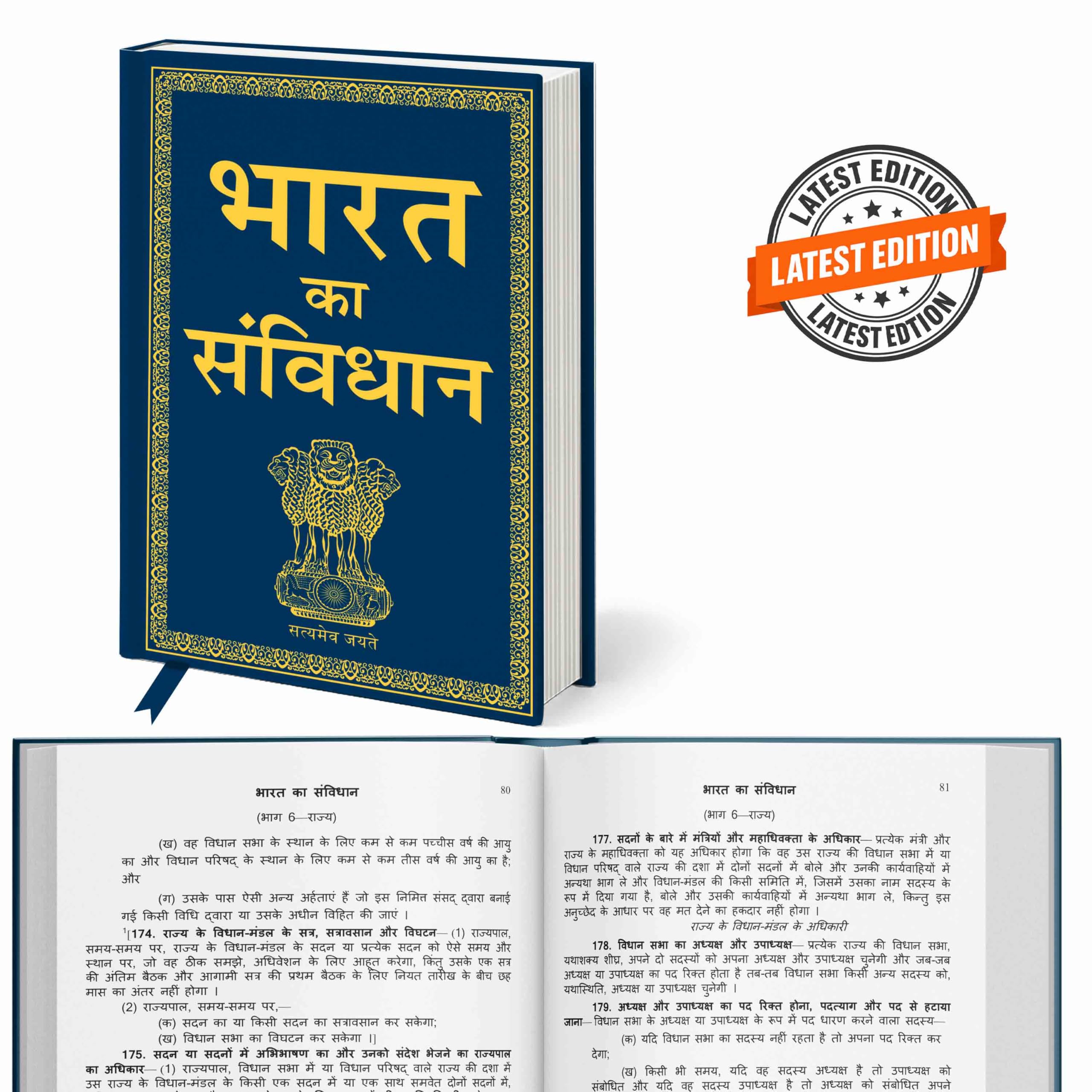 Bharat ka Samvidhan (Deluxe Hardbound Edition)  hindi political framework, Political Law Guide, Insightful Study for Public Ser