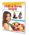 Ladies Health Guide