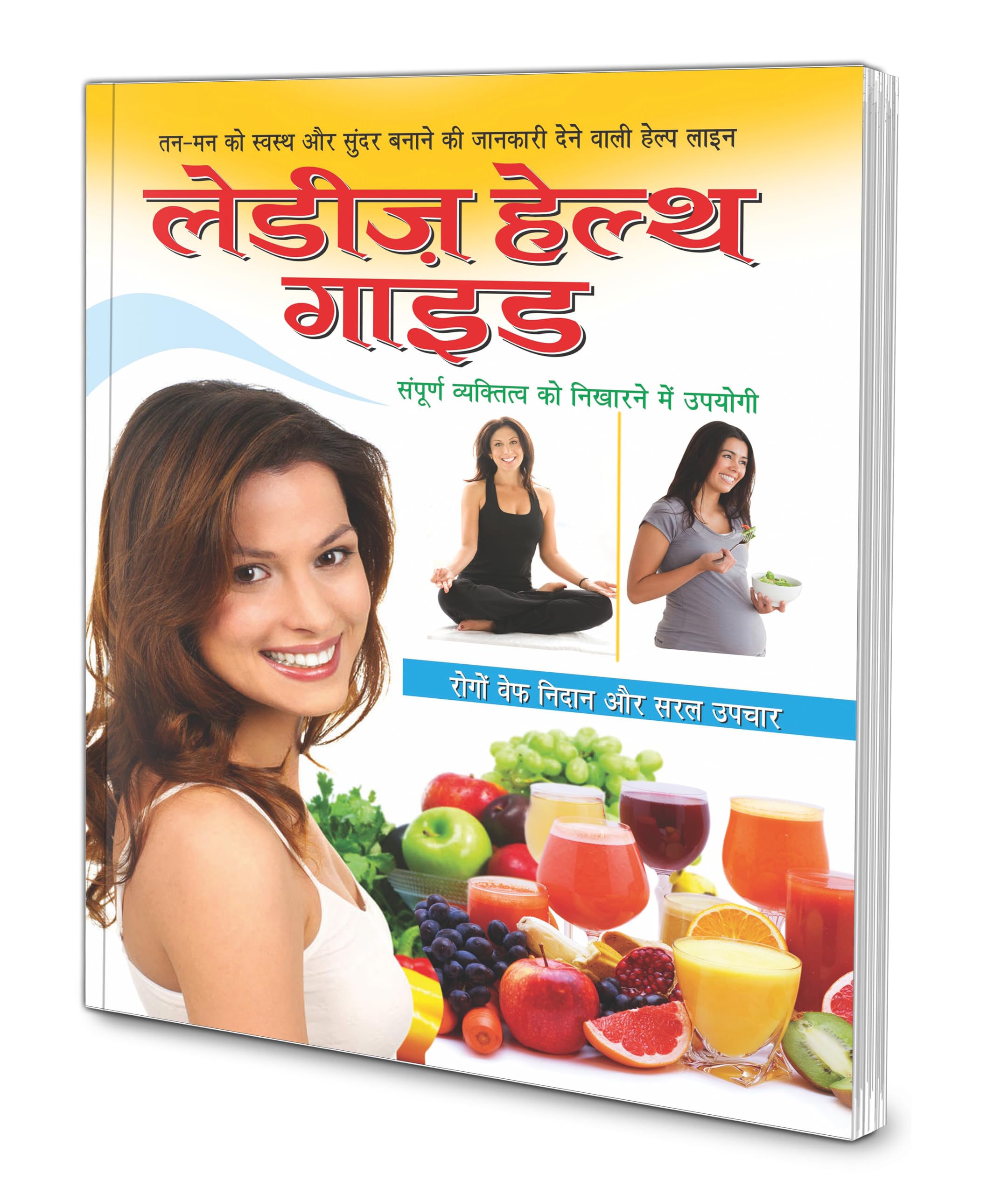 Ladies Health Guide