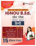 IGNOU B.Ed Entrance Exam 2024 : Subject Competence  Hindi | Indira Gandhi Open University | 15 Mock Tests with Free Access To O