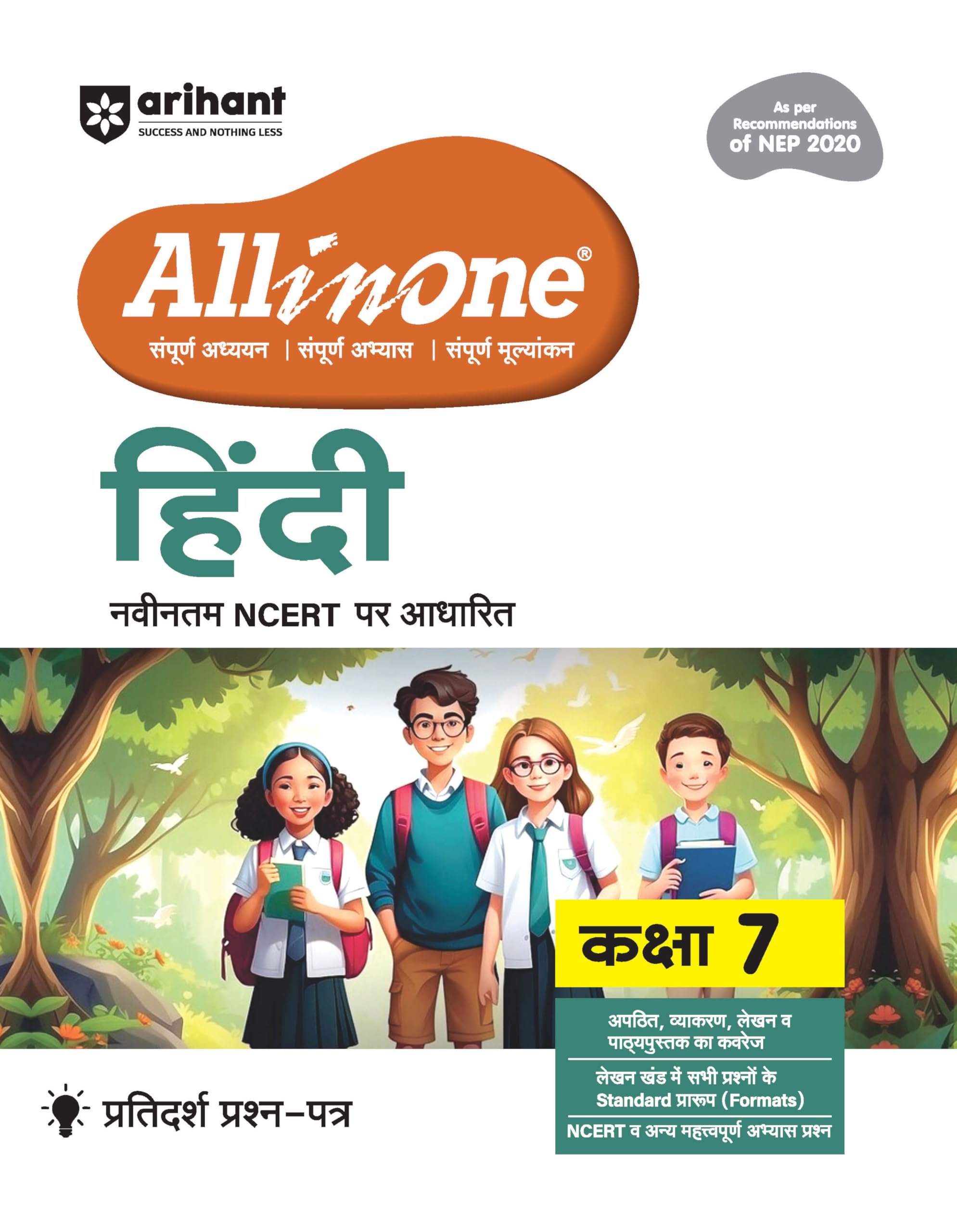 (Old Edition) Arihant All in One Hindi Class 7 for CBSE Exam 202526