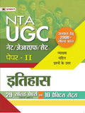 UGC NET/JRF/SET Paper2 Itihas 29 Solved Papers Evam 10 Practice Sets
