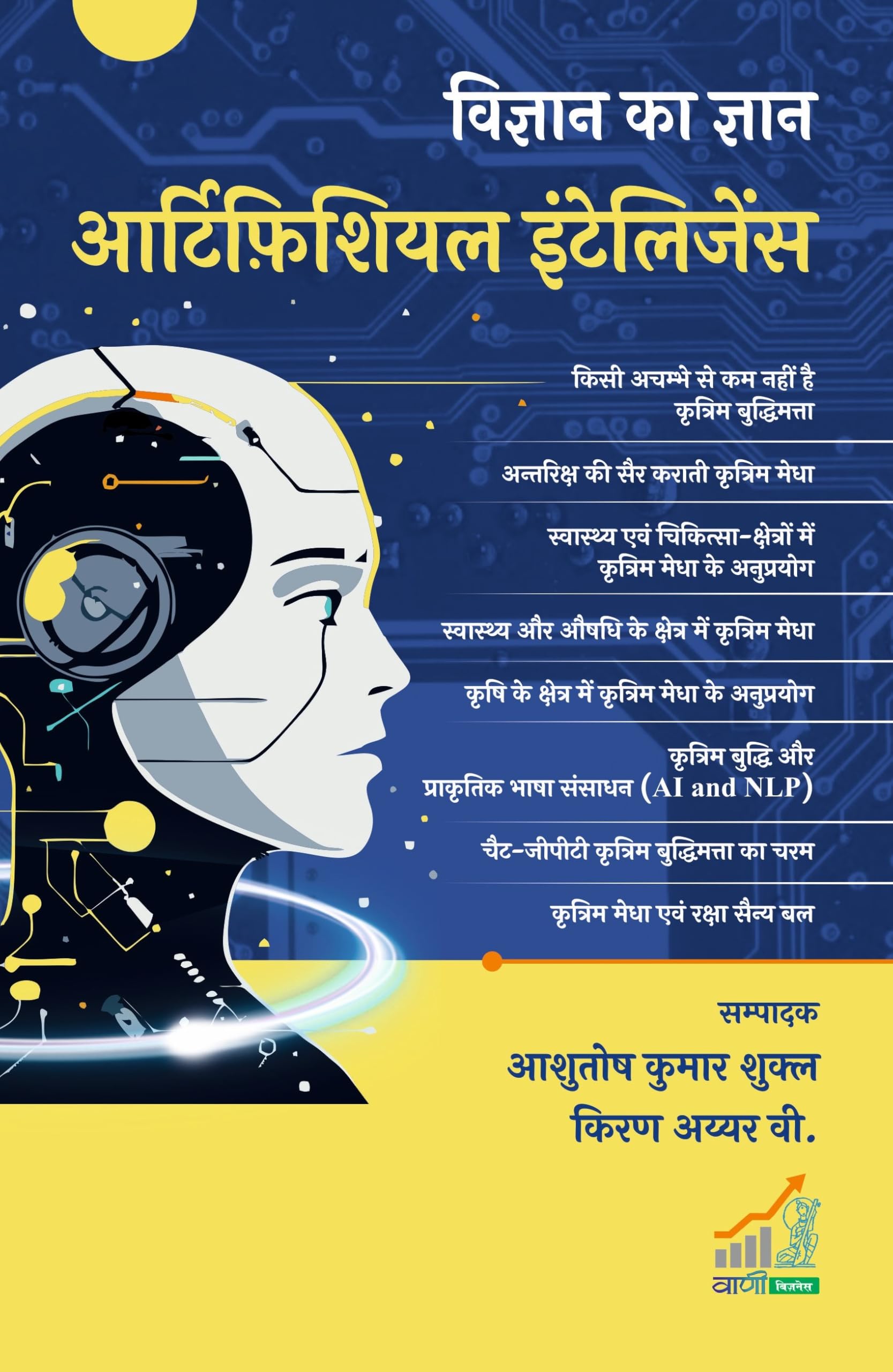 Artificial Intelligence