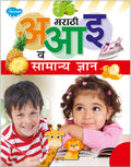 Marathi A Aa E Va Samanya Gyan