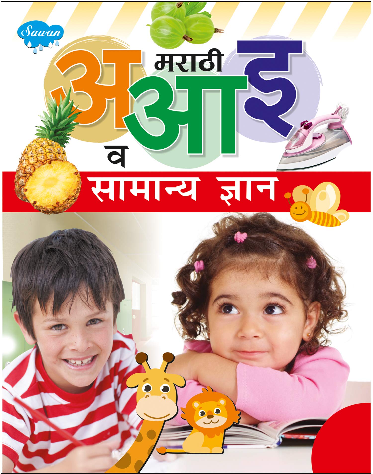Marathi A Aa E Va Samanya Gyan