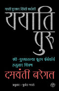 Yayati Puru