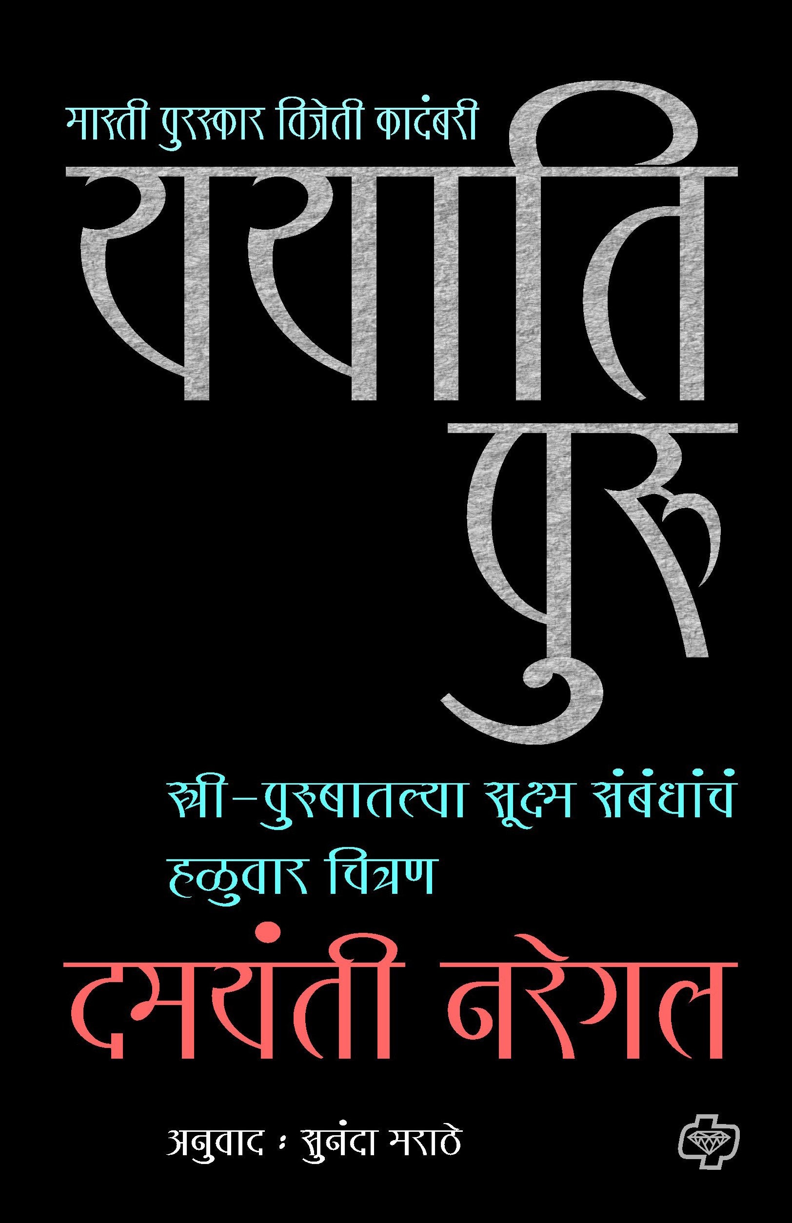 Yayati Puru