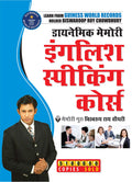 Dynamic Memory Speaking Course Through
