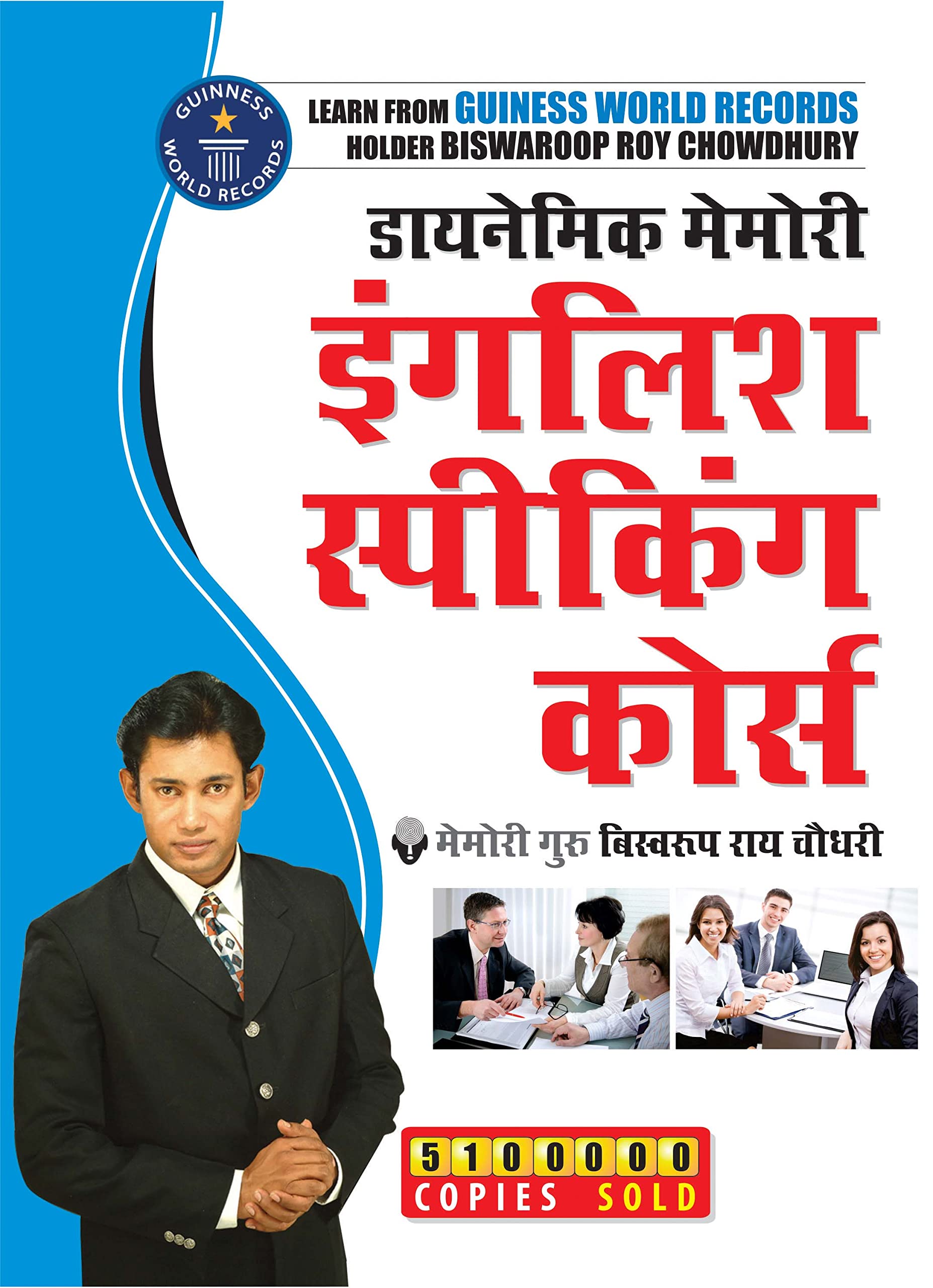 Dynamic Memory Speaking Course Through