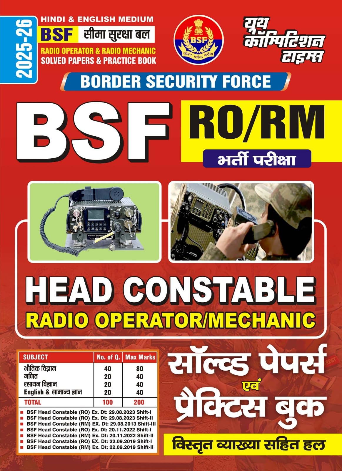 BSF RO / RM Head Constable Solved & Practice Book 202526 Hindi Medium