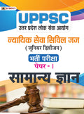 UPPSC Uttar Pradesh Lok Seva Ayog Nyayik Seva Civil Judge (Junior Division) PaperI Samanaya Gyan (UPPSC Civil Judge JD General 