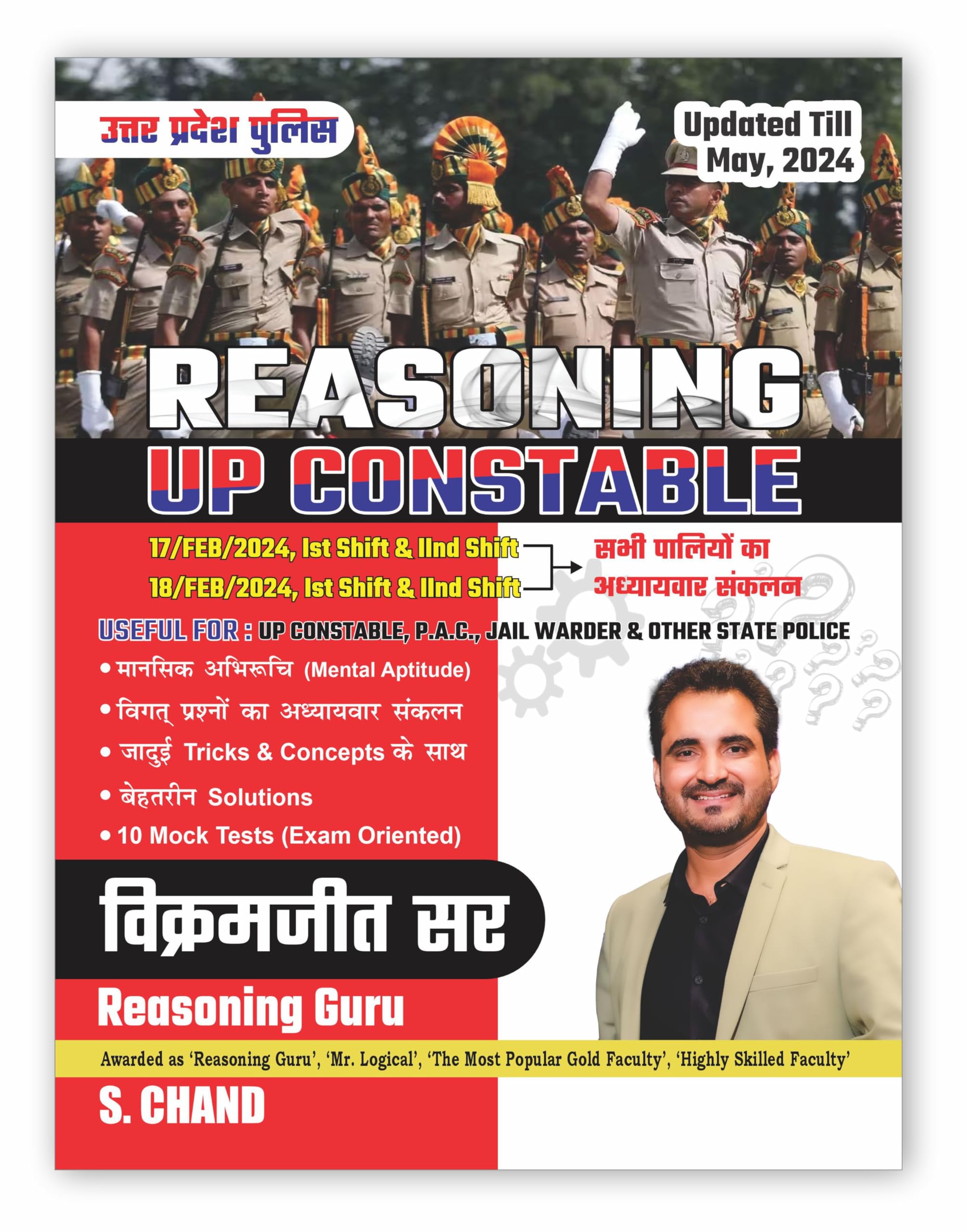 UP Police Constable Reasoning By RG Vikramjeet Sir | Reasoning Guru | Updated Till May 2024  Tricks & Concepts | 10 Mock Tests 
