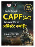 Upsc Capf Assistant Commandant (Paper1 & 2) (Hn) | Drishti Ias | Armed Police Forces Exam Book