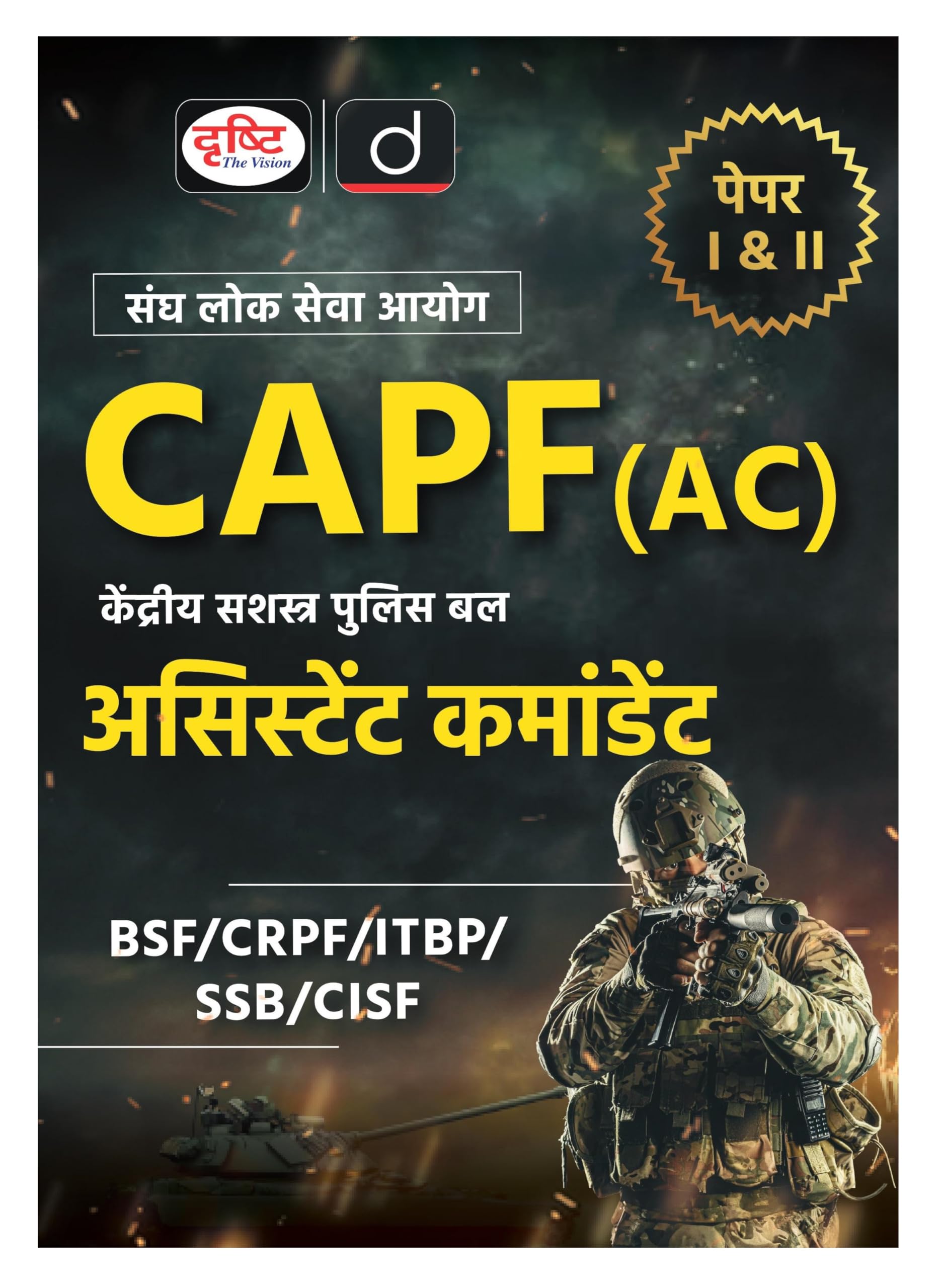 Upsc Capf Assistant Commandant (Paper1 & 2) (Hn) | Drishti Ias | Armed Police Forces Exam Book