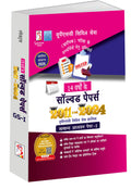 14 Years Solved Papers 20112024 for General Studies Paper 1, Civil Services Preliminary Exam Hindi