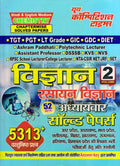 Youth Competition Times   Volume 2| Chapterwise Solved Papers | TGT | PGT | LT GRADE | GIC | GDC | DIET | Hindi & English Medium
