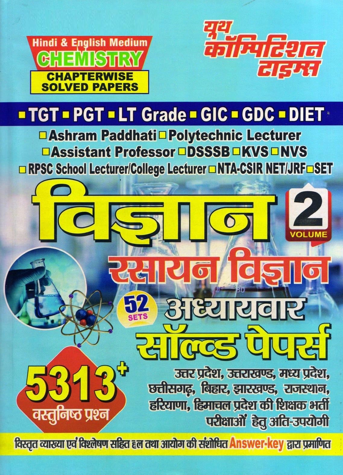 Youth Competition Times   Volume 2| Chapterwise Solved Papers | TGT | PGT | LT GRADE | GIC | GDC | DIET | Hindi & English Medium
