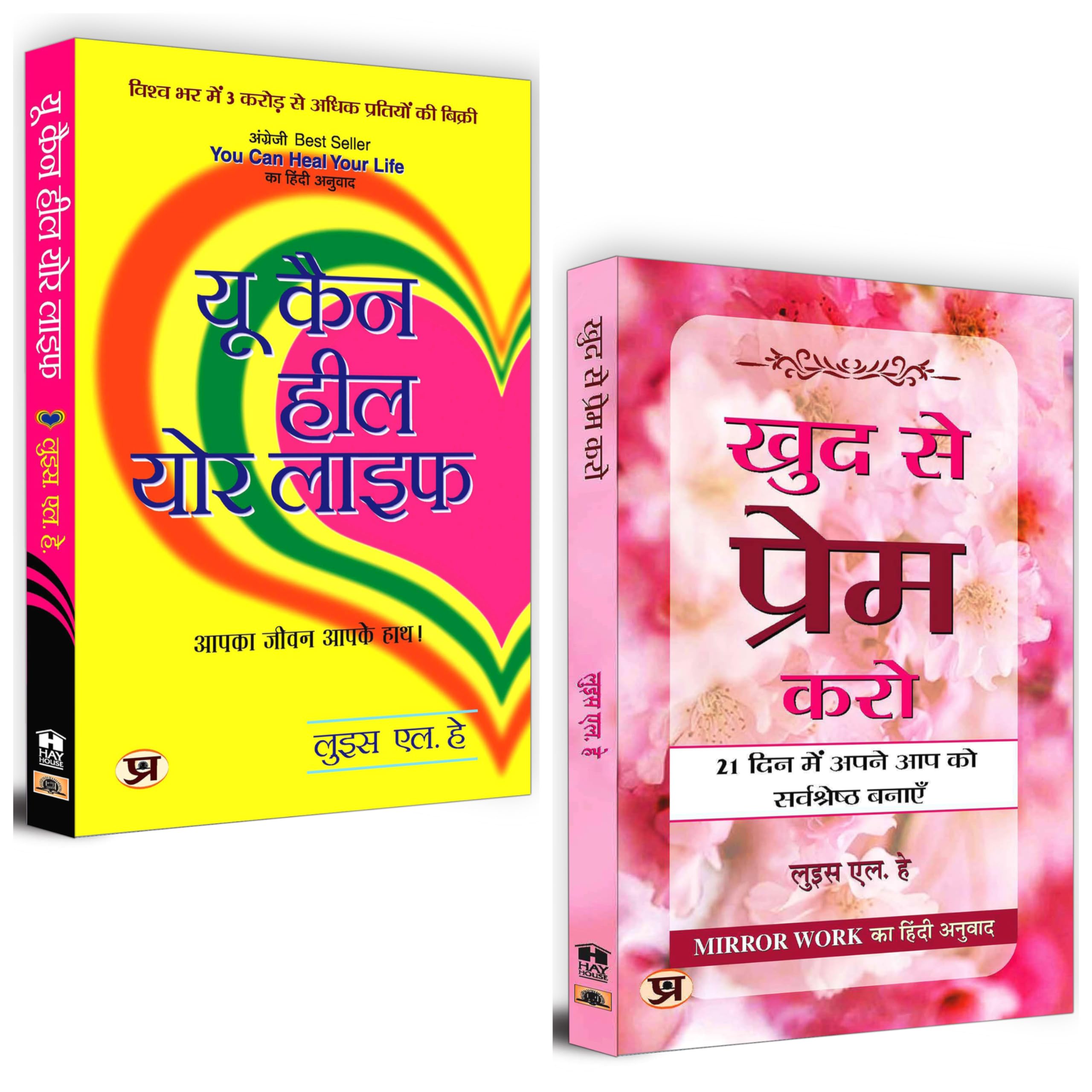 Empower Yourself: A Journey to SelfDiscovery and Healing Bundle | Khud Se Prem Karo & You Can Heal Your Life by Louise L. Hay |