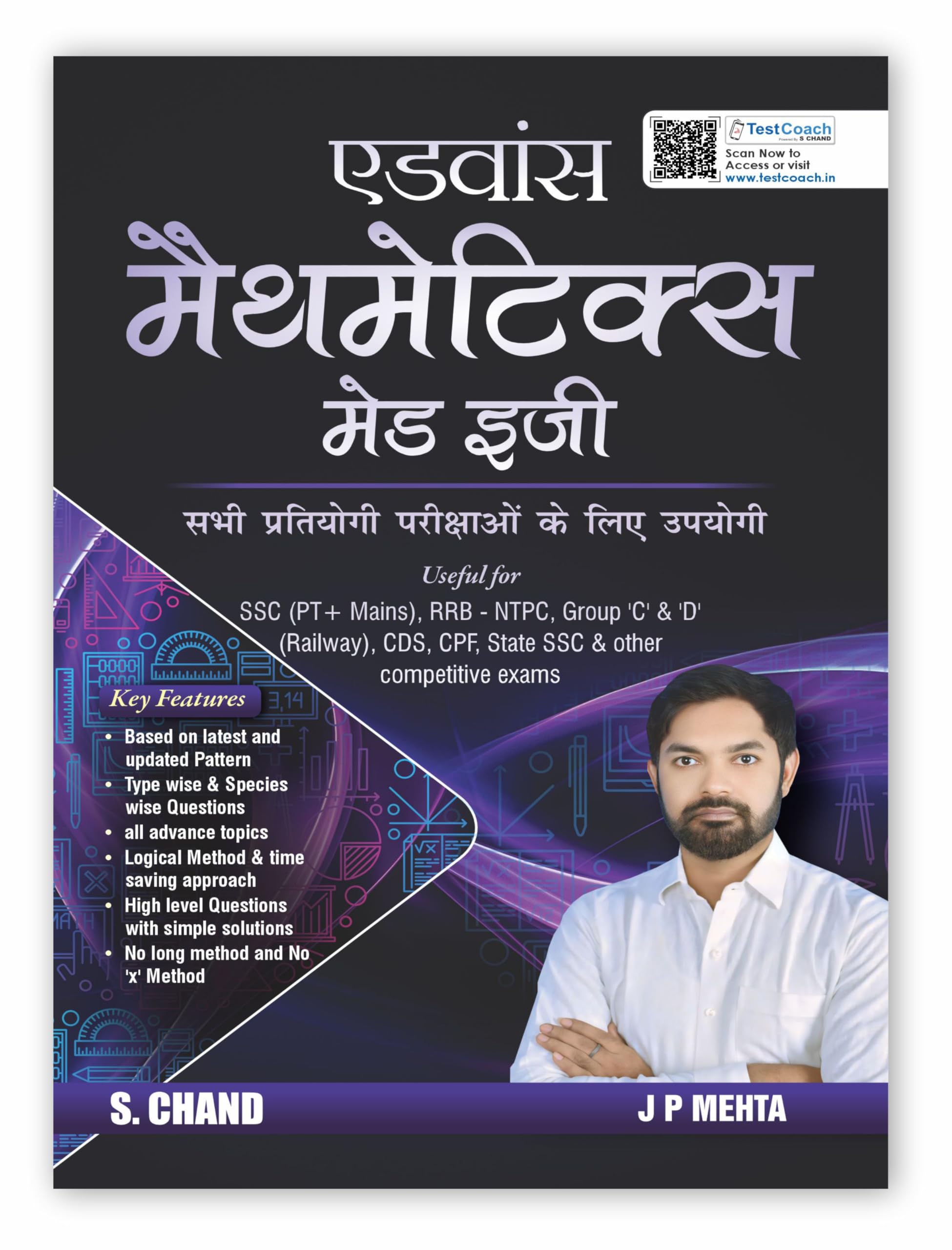 Advance Mathematics Made Easy For All Competitive Exams 2025 | Advance Maths Book | SSC (PT + Mains), SSC CGL Tier 1 & 2, CHSL G
