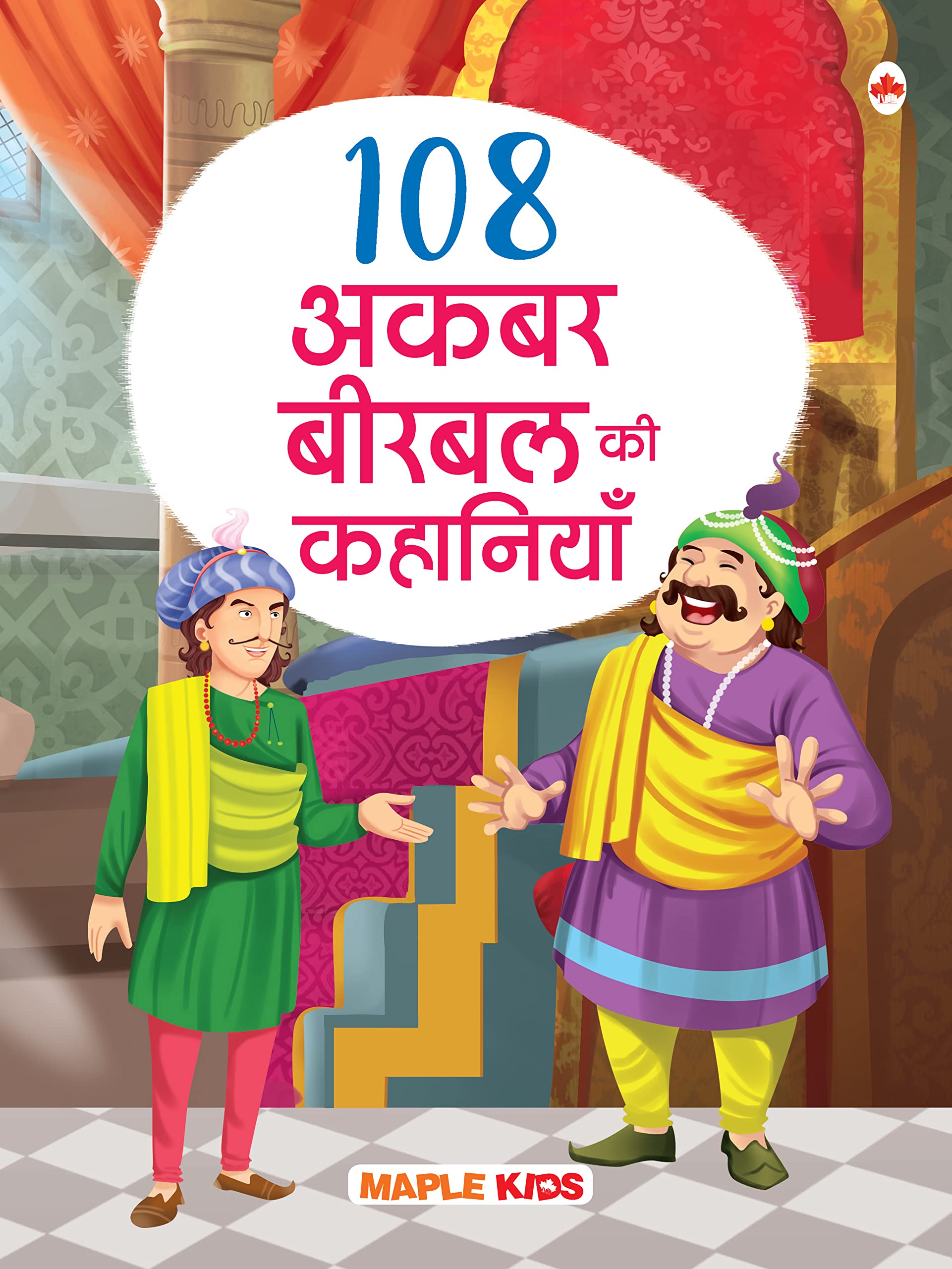 108 Akbar and Birbal Stories (Illustrated) (Hindi)  Story Book for Kids  Classic Tales of India  Bedtime Stories  3 Years to