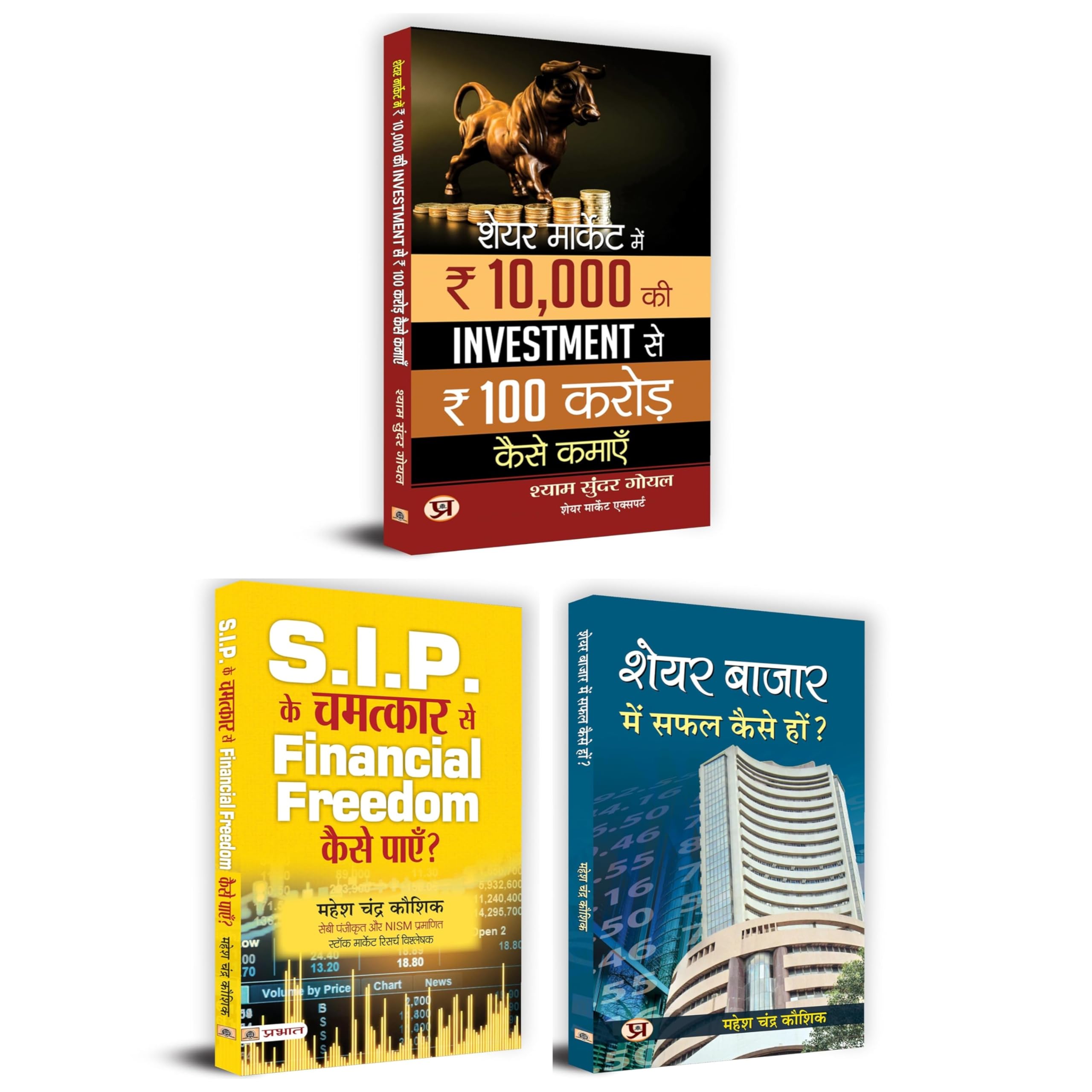 How To Invest 10000 to Earn 100 Crores In Stock Market + SIP Ke Chamatkar Se Financial Freedom Kaise Payen + Share Bazar Mein Sa