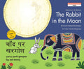 The Rabbit in the Moon/Chaand Par Khargosh (Bilingual: English/Hindi) (Hindi)