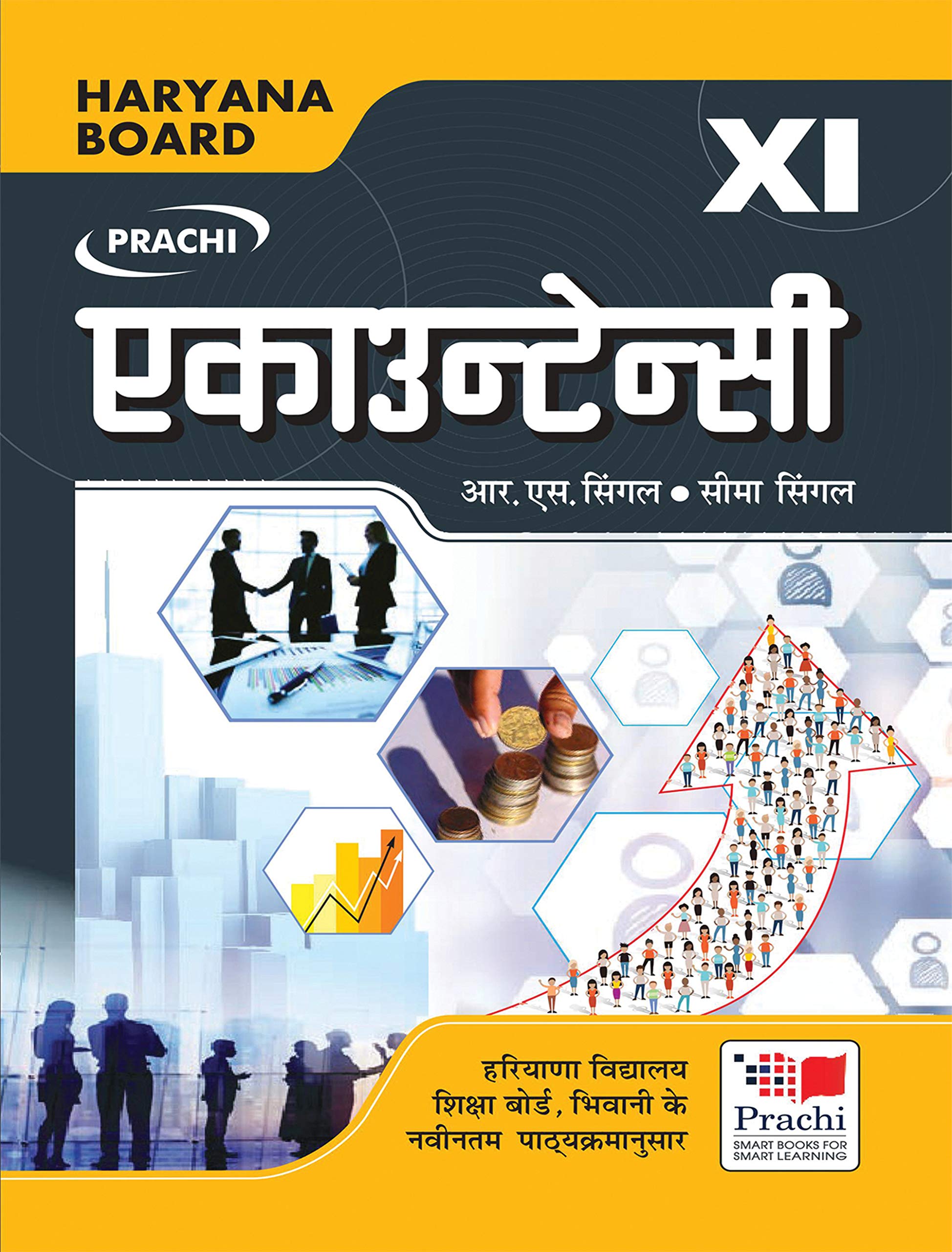 Haryana Board  Accountancy  Class XI  Hindi