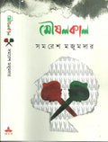 Moushal Kal