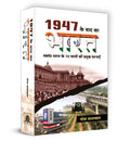 1947 Ke Baad Ka Bharat (Hindi Edition)
