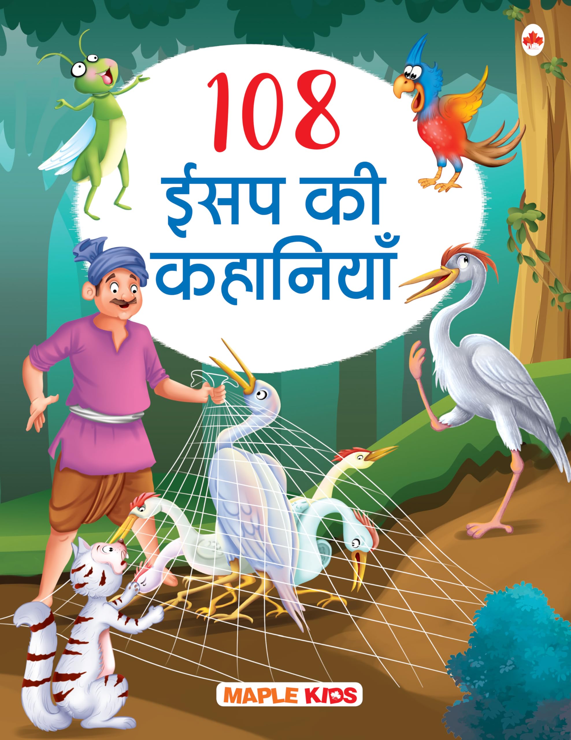 Story Book for Kids  108 Aesops Fables (Illustrated) (Hindi)  Moral Stories  3 Years to 10 Years Old Kids  Hindi Short Sto