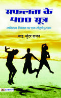Safalta Ke 400 Sootra