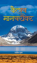 Kailas Manasarovar: A Spiritual Journey to Shivas Abode