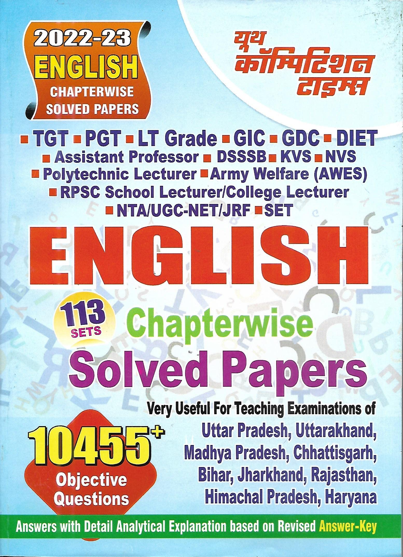 English Chapterwise Solved Papers (TGT,PGT,LT Grade,GIC,GDC,DIET,Assistant Prof.,KVS,NVS,RPSC School /College Lecturer,NTA/UGC 