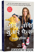 Girl, Wash Your Face: Stop Believing the Lies About Who You are so You Can Become Who You Were Meant to Be : Marathi Motivationa