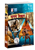 Manav Vigyan |   | Hindi Edition | UPSC | Civil Services Exam | State Administrative Exams  2024/Edition