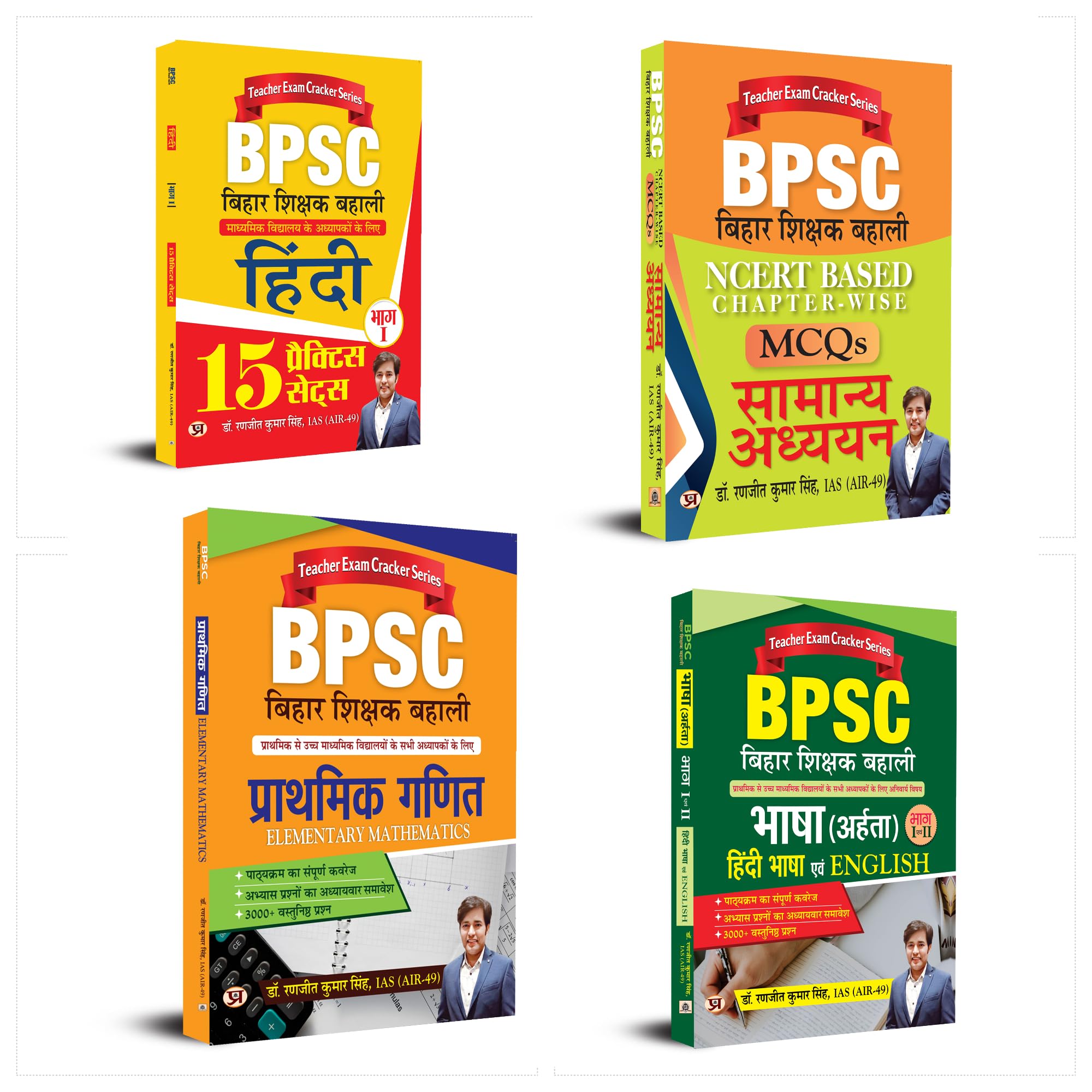 Ranjit Sir BPSC Bihar Shikshak Bahali NCERT Based MCQS Samanaya Adhyayan: Bhasha (Aharta) Hindi Bhasha Evam English: Prathmik Ga